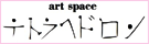art space テトラヘドロン